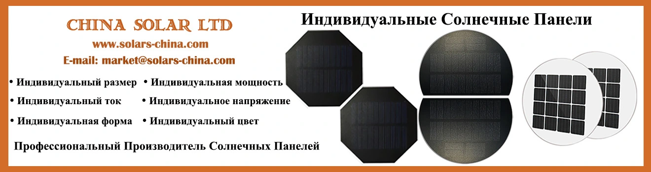 Каталог солнечных панелей